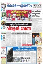 Keralabhooshanam (Malabar Edition)