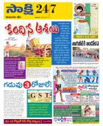 Komaram Bheem District