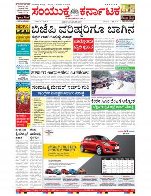 February,26,2017,Bengaluru.