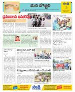 Vijayanagaram Constituencies