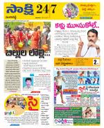 Sangareddy District