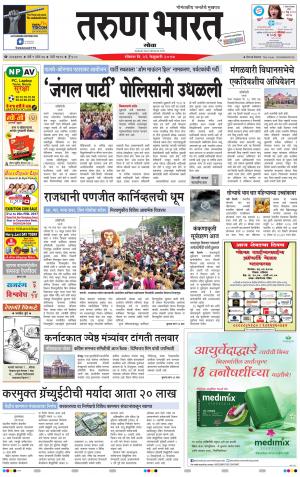 goa tarun bharat daily page