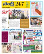 Rajanna District