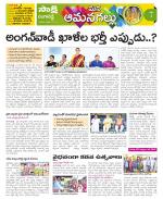 Ranga Reddy Constituencies