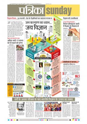 Balaghat Seoni Patrika