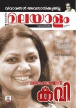Malayalam Vaarika