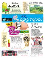 Bhadradri Kothagudem