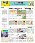 Guntur Constituencies