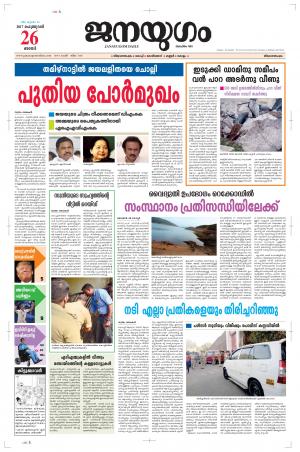 2017 February 26 Sunday