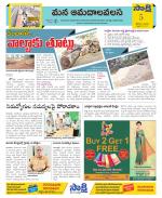 Srikakulam Constituencies