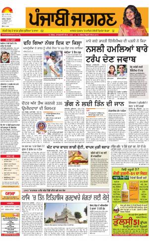 MOGA/FARIDKOT/MUKTSARPunjabi jagran News : 26th February 2017