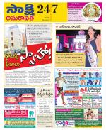 Guntur Amaravathi District