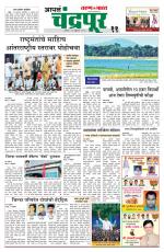 Chandrapur Edition