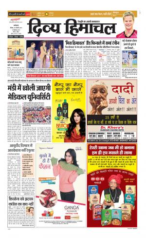 Divya Himachal Dharamsala