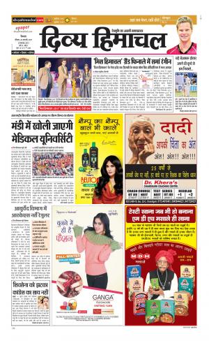 Divya Himachal Shimla