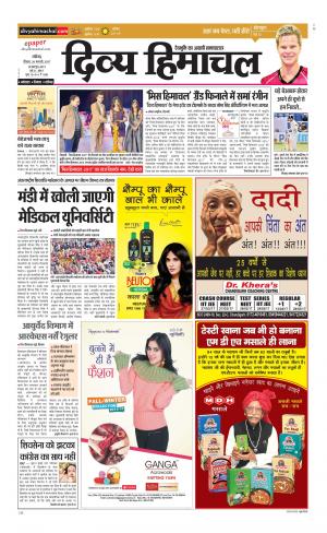 Divya Himachal Chandigarh