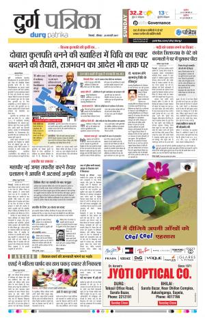 Durg Patrika