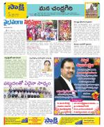 Chittoor Constituencies