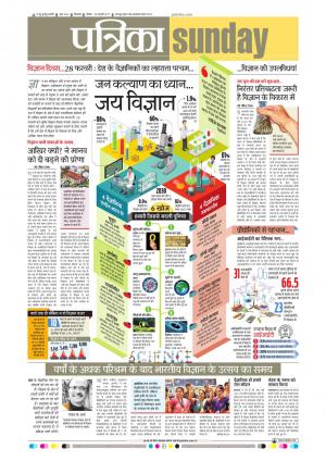 Chhindwara Patrika