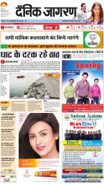 Varanasi Hindi ePaper, Varanasi Hindi Newspaper - InextLive