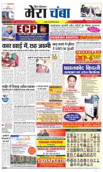 Divya Himachal Dharamsala+Mera Chamba+Aastha