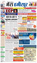 Divya Himachal Dharamsala+Mera Hamirpur +Aastha