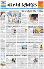 Punjabi Tribune
