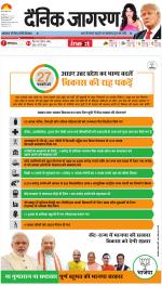 Gorakhpur Hindi ePaper, Gorakhpur Hindi Newspaper - InextLive