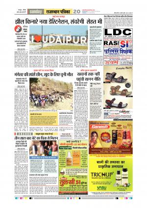 Udaipur Daak Edition