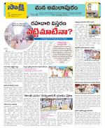 East Godavari Divisions