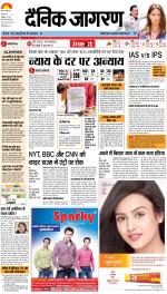 Patna Hindi ePaper, Patna Hindi Newspaper - InextLive