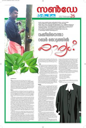 Sunday Deepika 26 February 2017