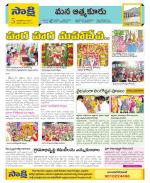 SPSR Nellore Constituencies