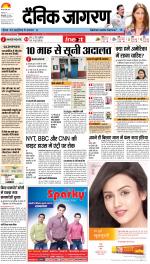 Bareilly Hindi ePaper, Bareilly Hindi Newspaper - InextLive