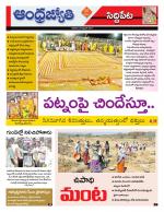 Siddipet District
