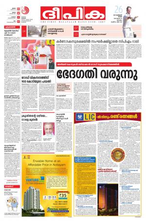 Deepika 26 february 2017