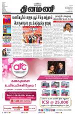 Dinamani - Villupuram