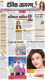 Kanpur Hindi ePaper, Kanpur Hindi Newspaper - InextLive