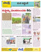 Prakasam Constituencies