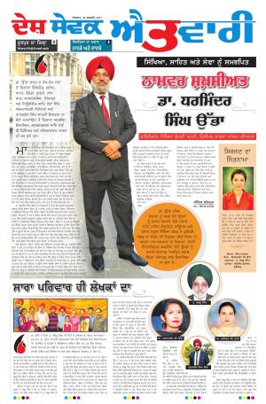 26 Feb Sunday magazine