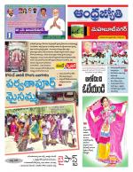 Mahabubnagar District