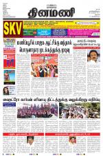 Dinamani - Dharmapuri