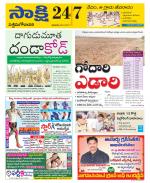 West Godavari District