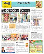 West Godavari Constituencies