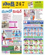 Hanamakonda District