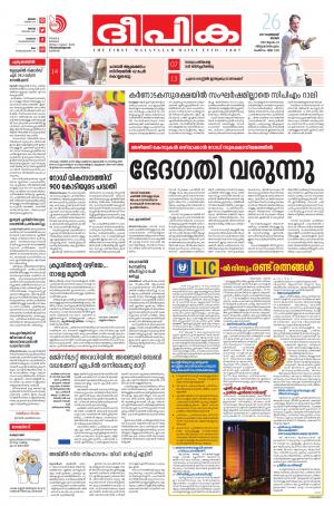 Deepika 26 february 2017