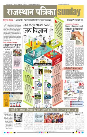 Rajasthan Patrika Pali