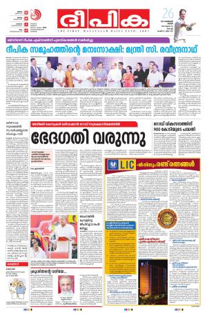 deepika 26 february 2017