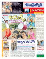 East Godavari District