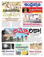 West Godavari District